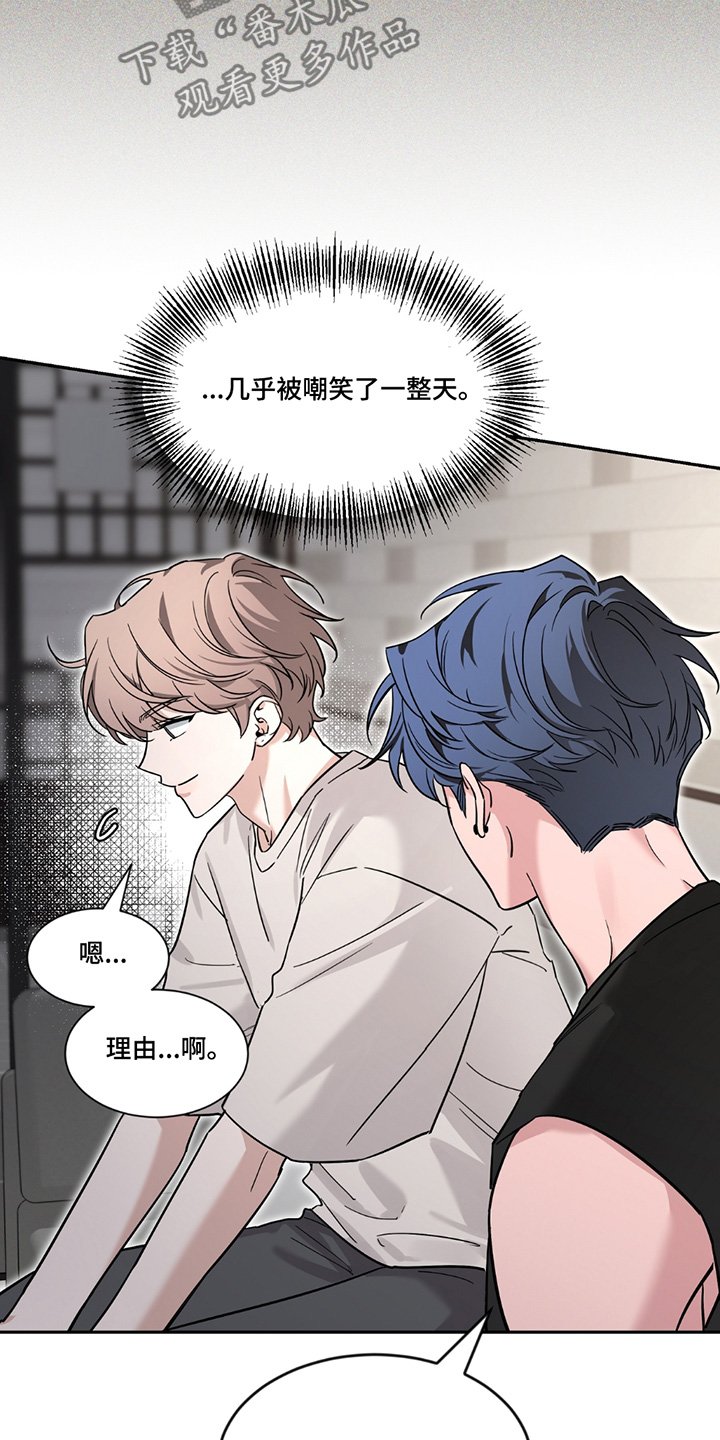 第204章：【番外】想知道原因