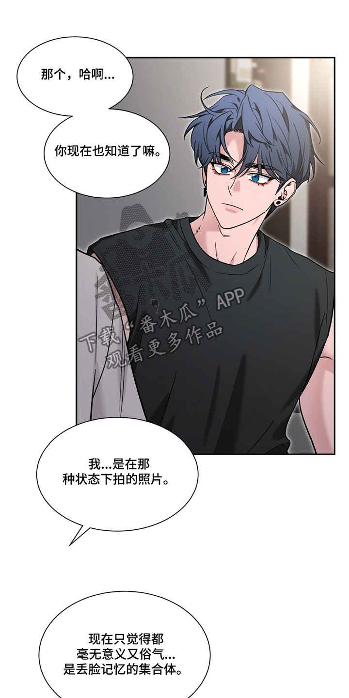 第204章：【番外】想知道原因