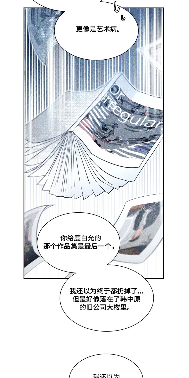 第204章：【番外】想知道原因