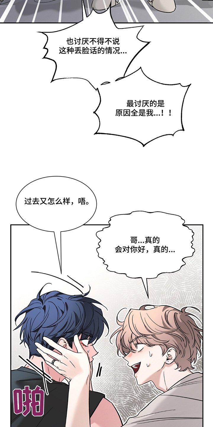 第204章：【番外】想知道原因