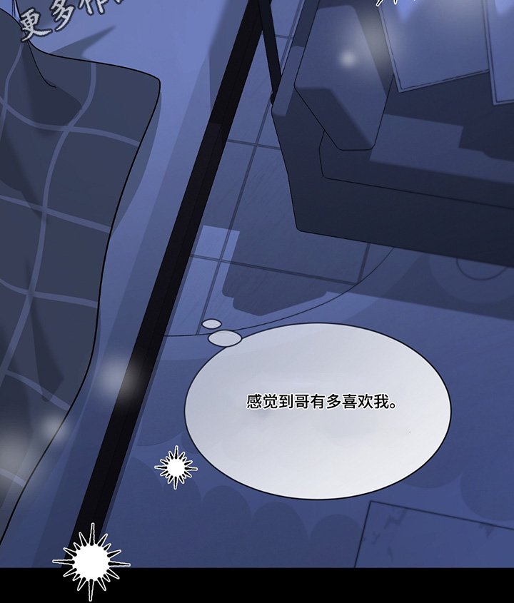 第207章：【番外】睡得好香