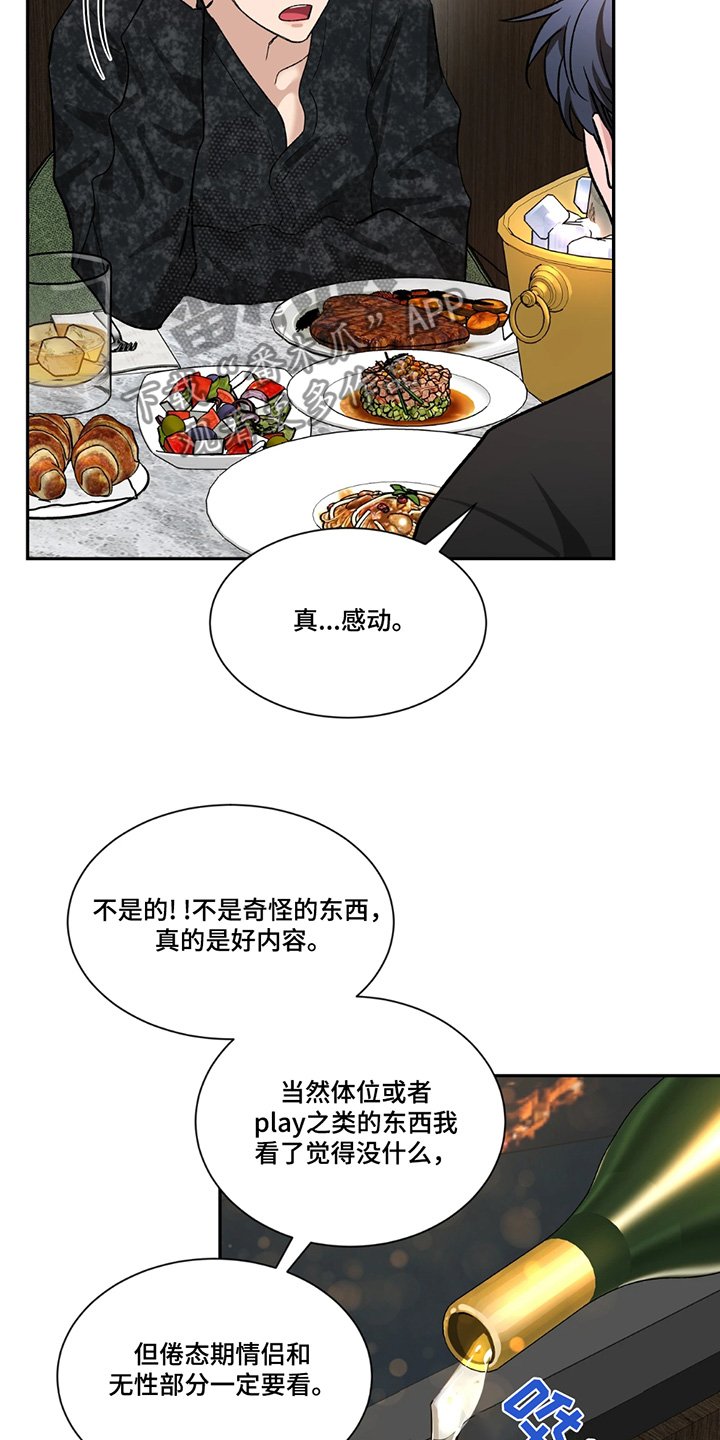 第208章：【番外】这幅画