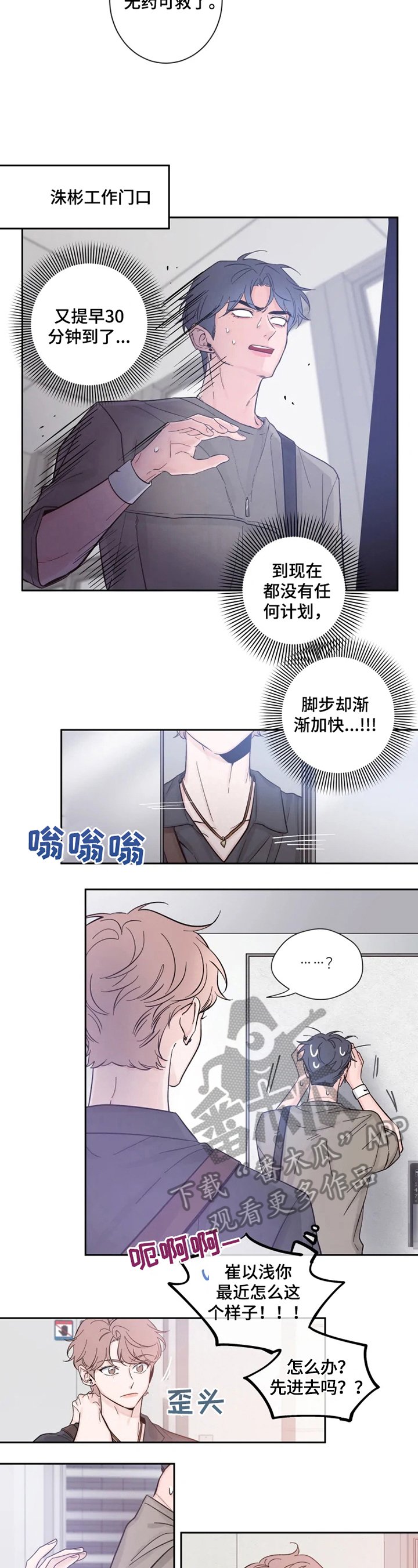 第21章：想呆在一起