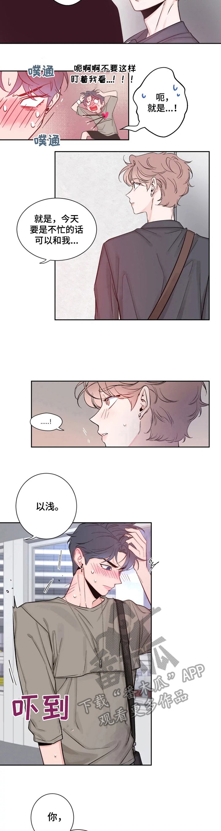 第21章：想呆在一起