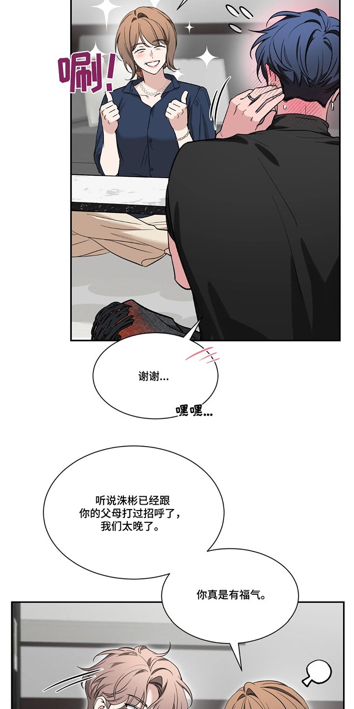 第210章：【番外】再见