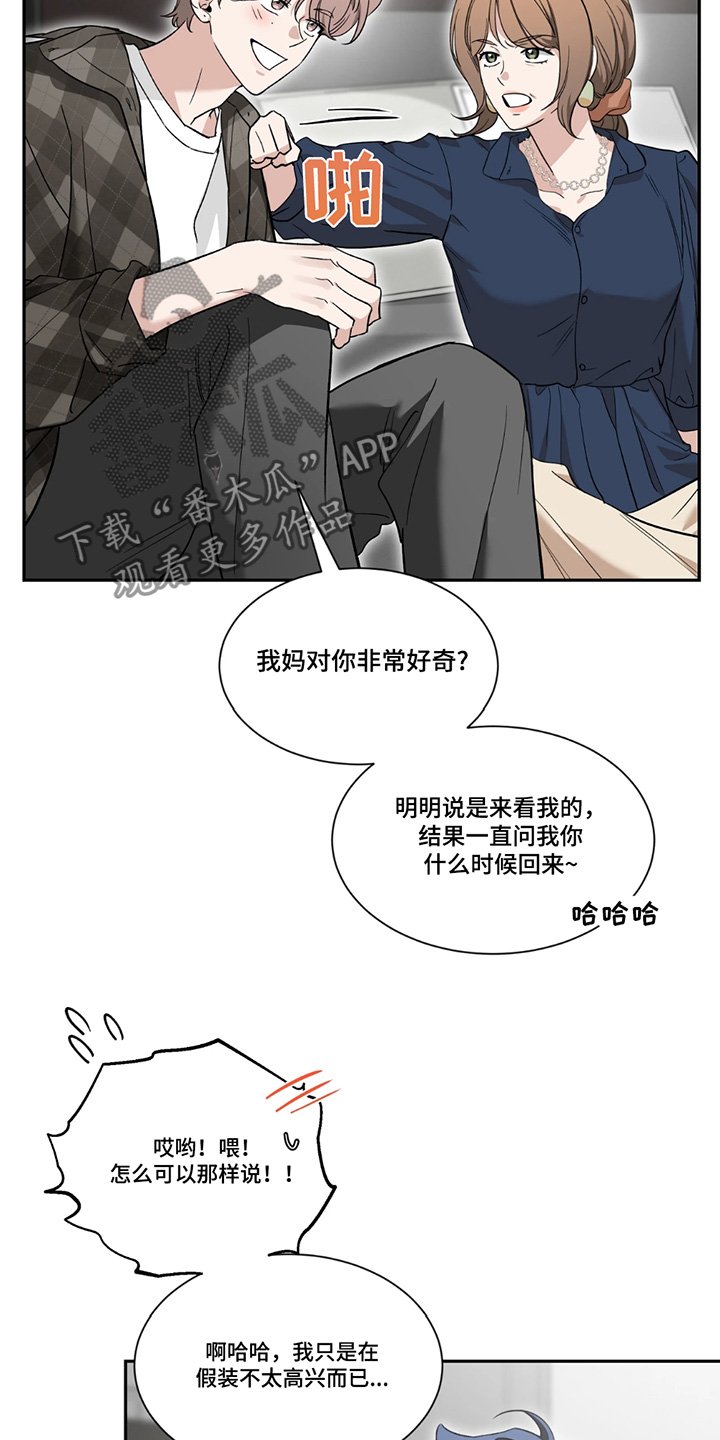 第210章：【番外】再见