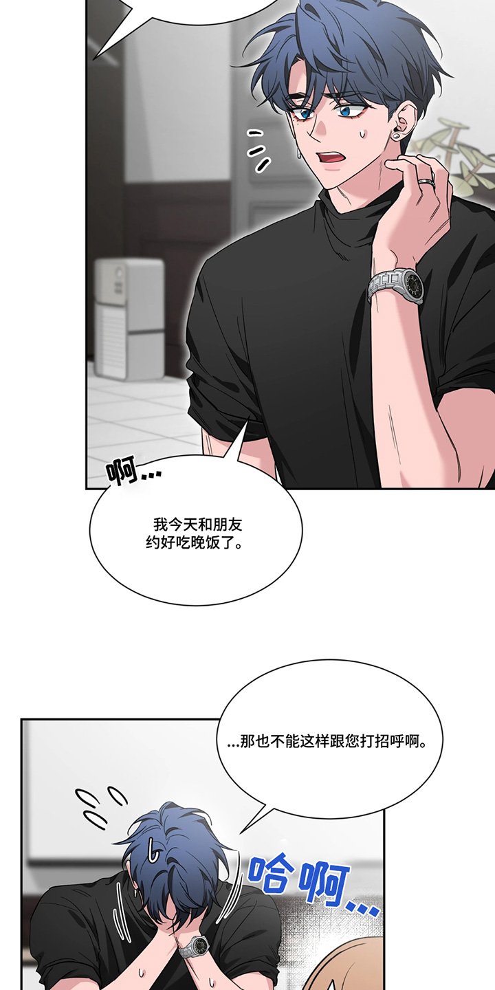 第210章：【番外】再见
