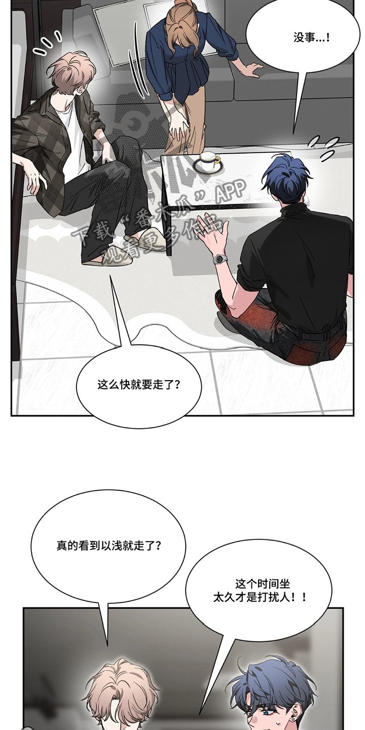 第210章：【番外】再见
