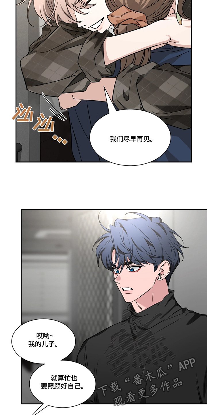 第210章：【番外】再见