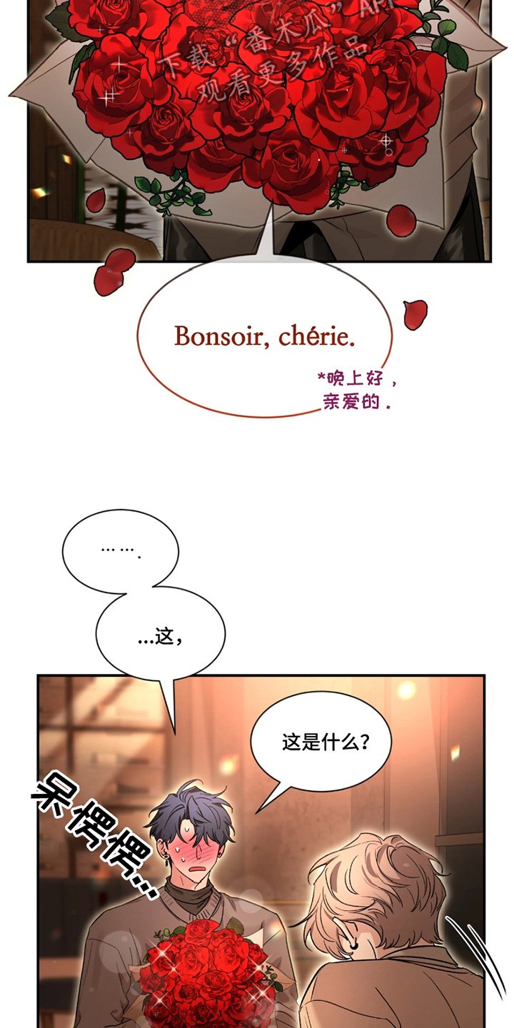 第213章：【番外】你早就知道