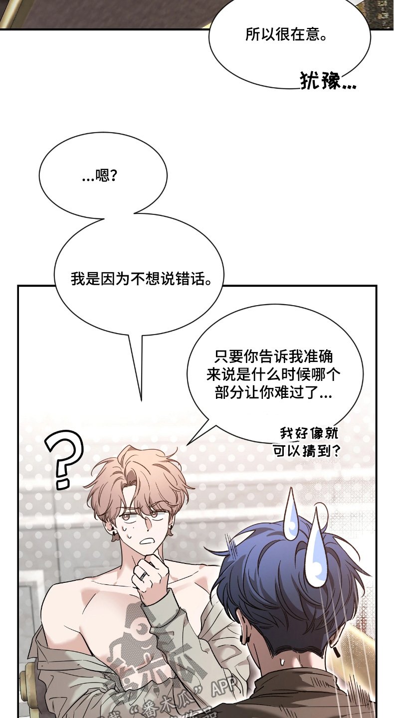 第214章：【番外】丢脸