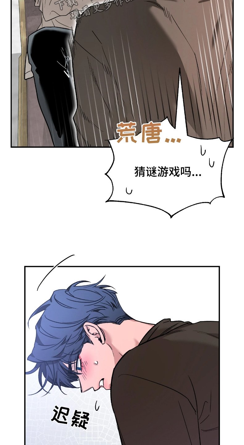 第214章：【番外】丢脸