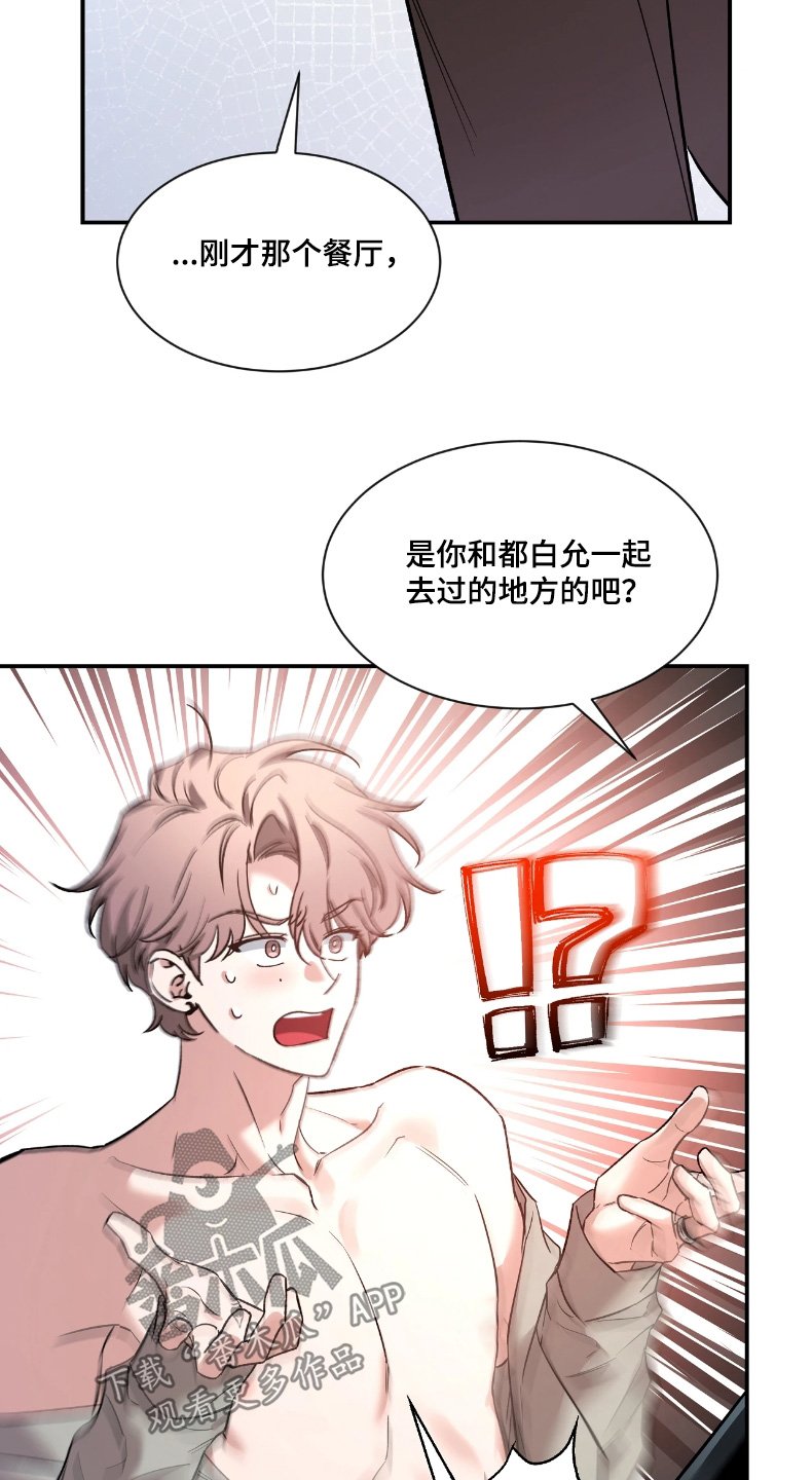 第214章：【番外】丢脸