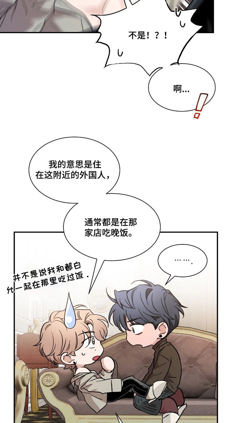 第214章：【番外】丢脸