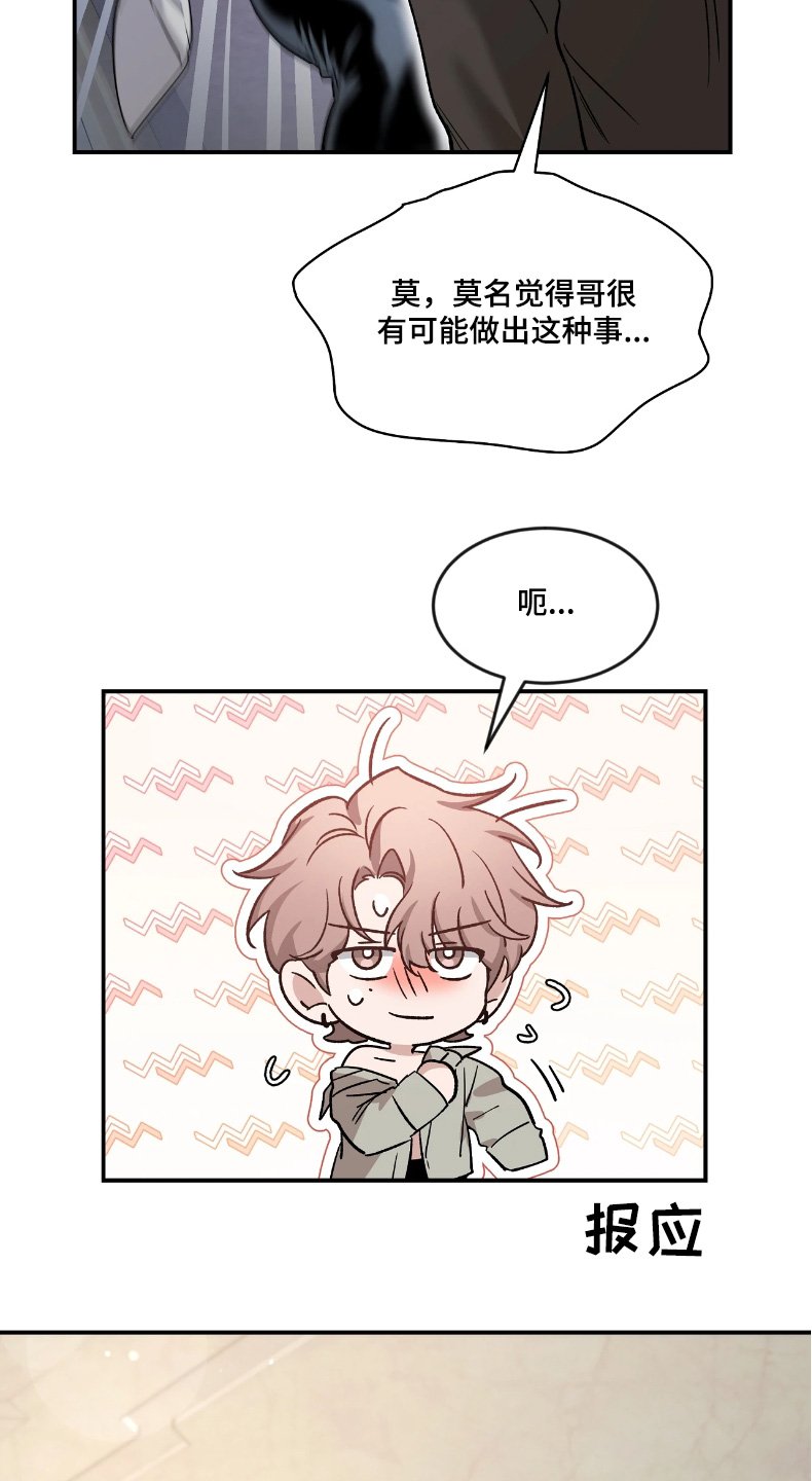 第214章：【番外】丢脸