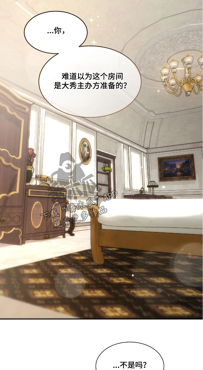 第214章：【番外】丢脸