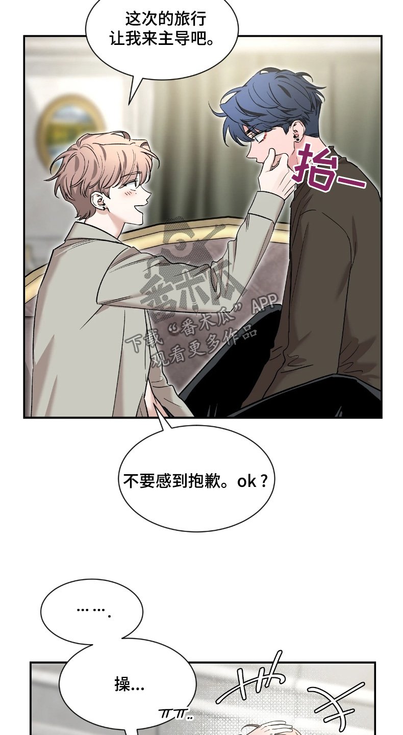 第214章：【番外】丢脸
