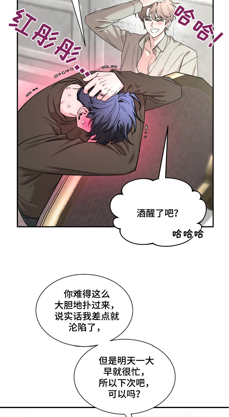 第214章：【番外】丢脸