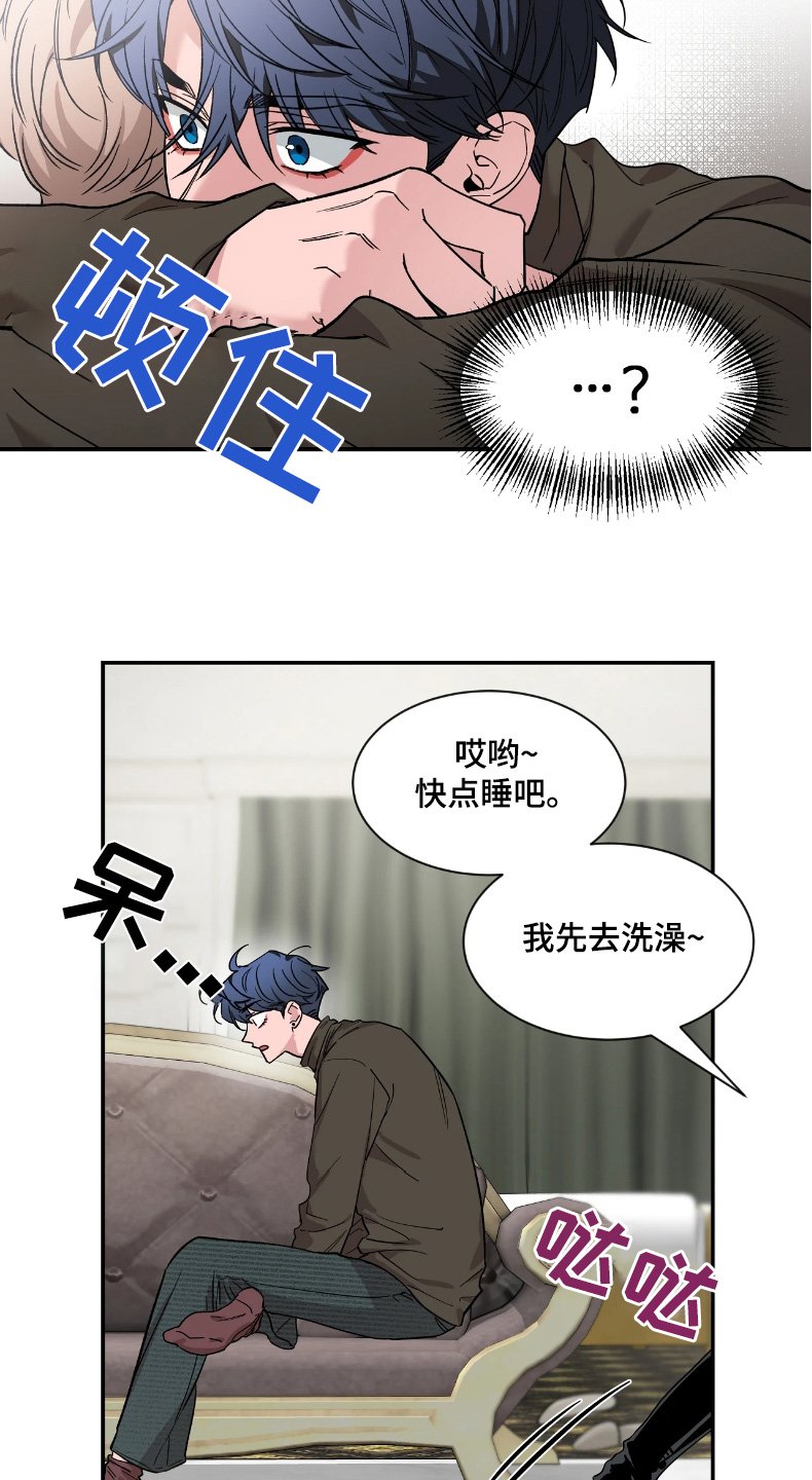 第214章：【番外】丢脸