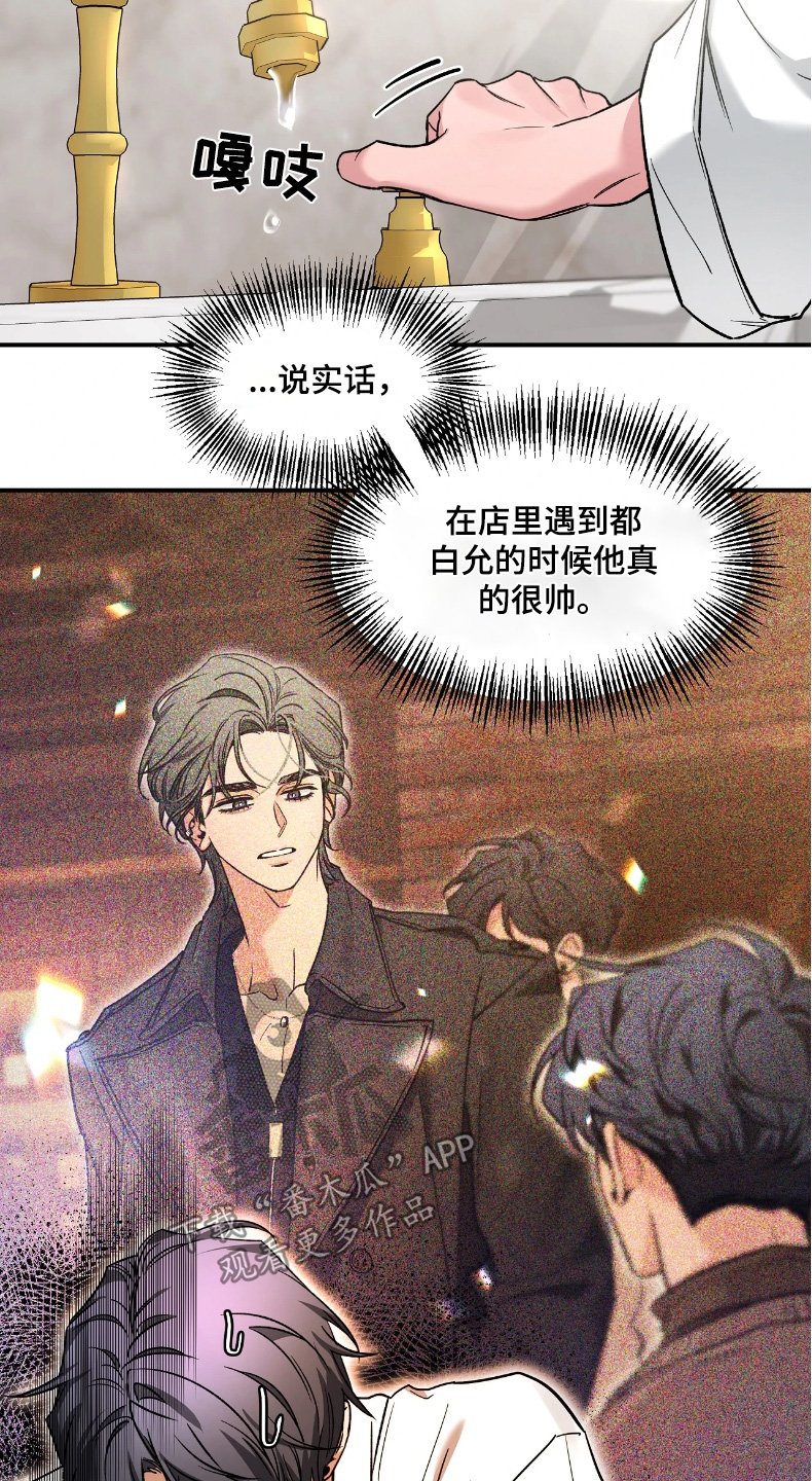 第214章：【番外】丢脸
