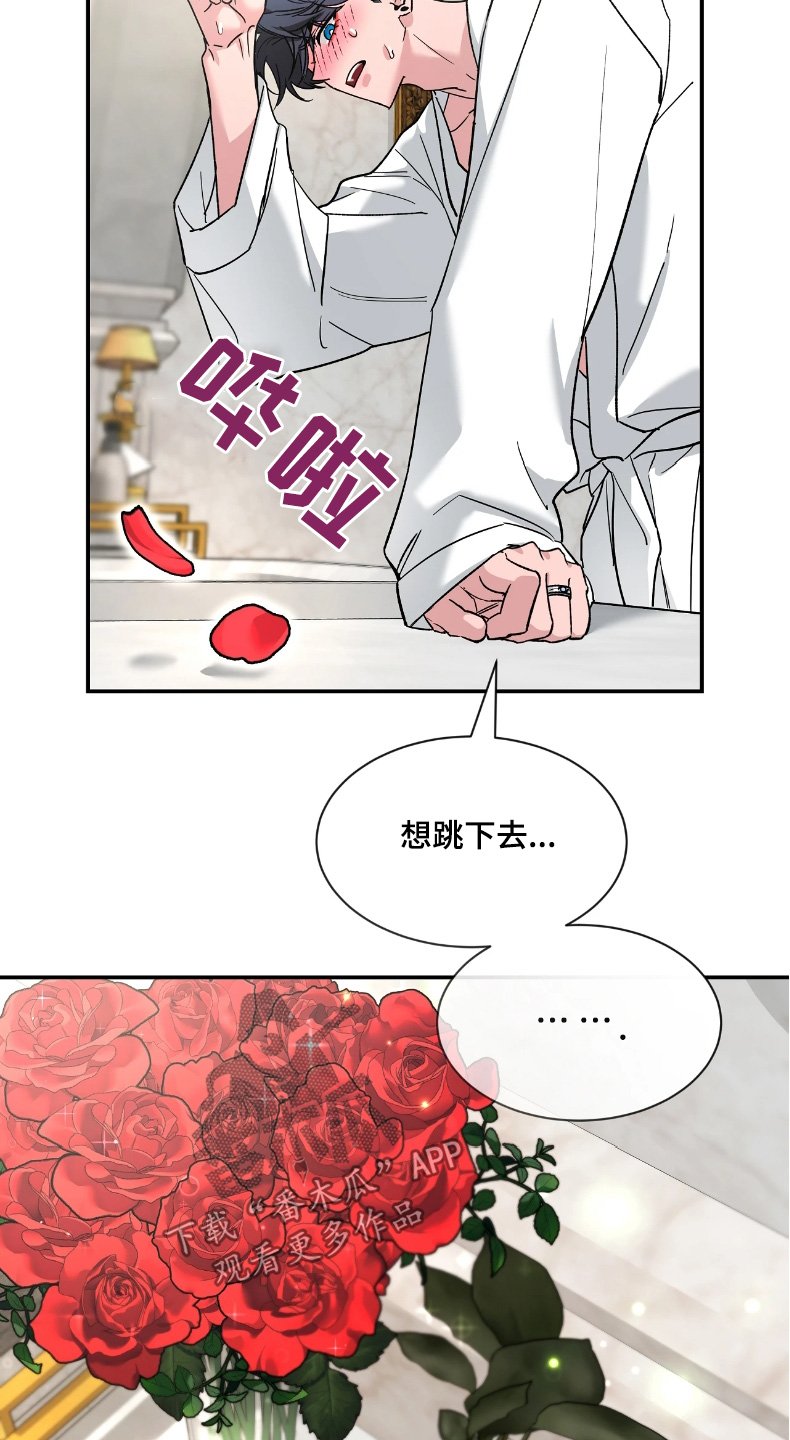 第214章：【番外】丢脸