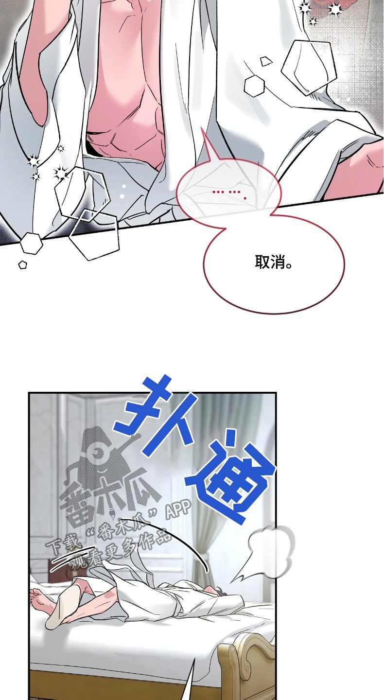 第214章：【番外】丢脸