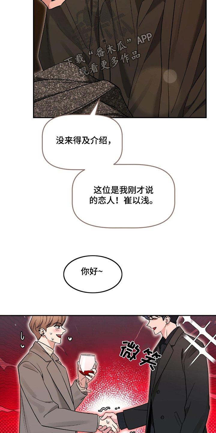 第219章：【番外】打招呼