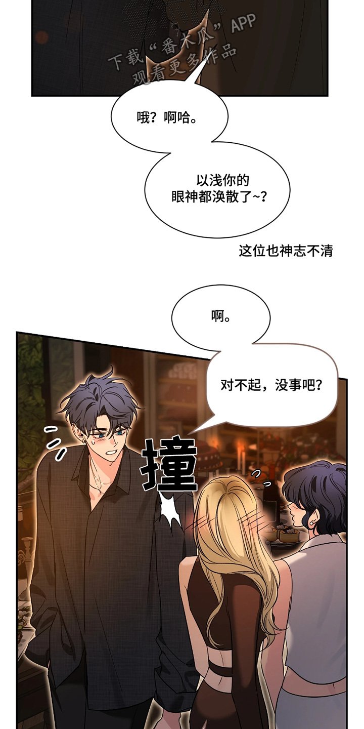 第219章：【番外】打招呼