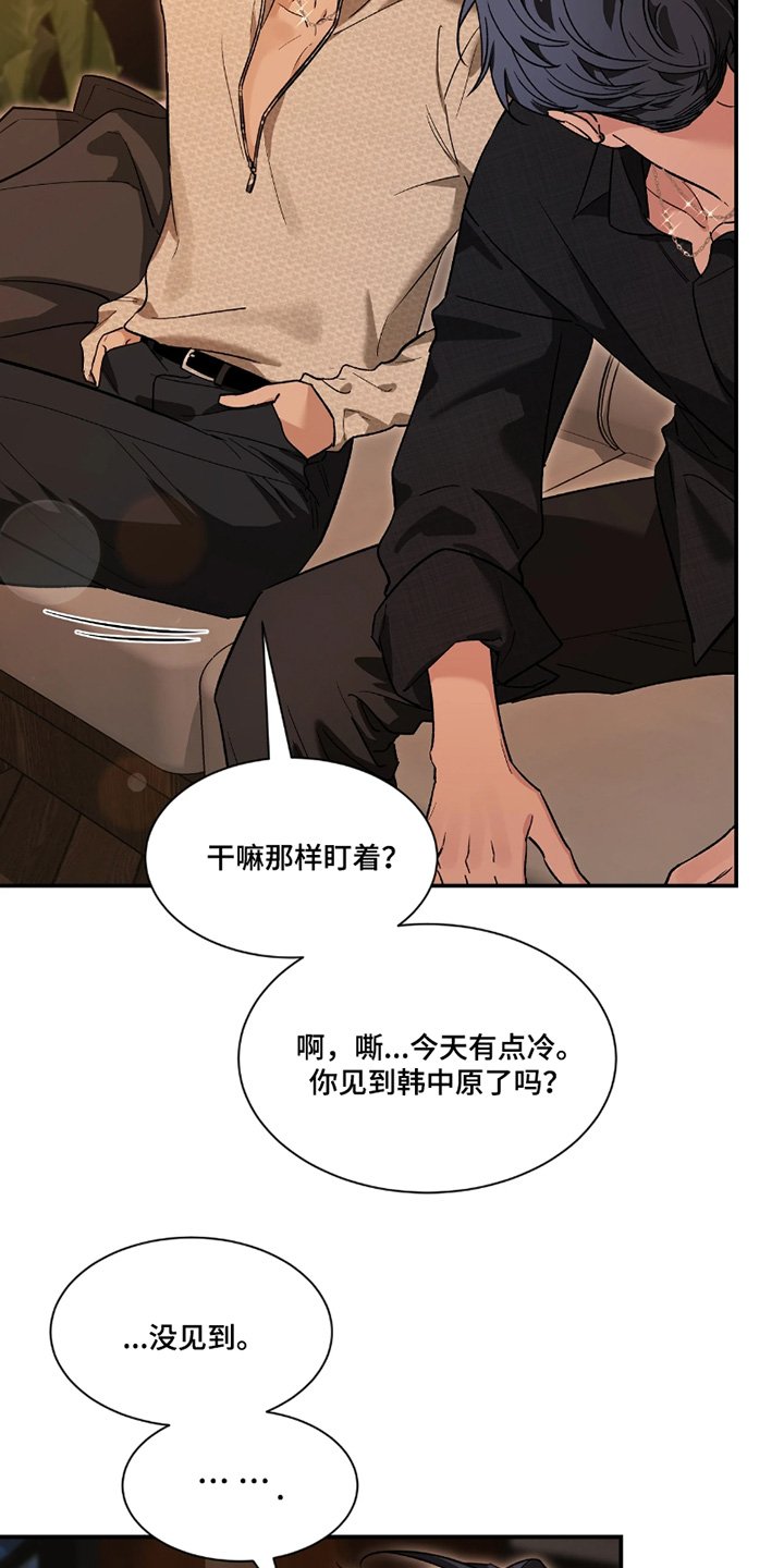 第219章：【番外】打招呼