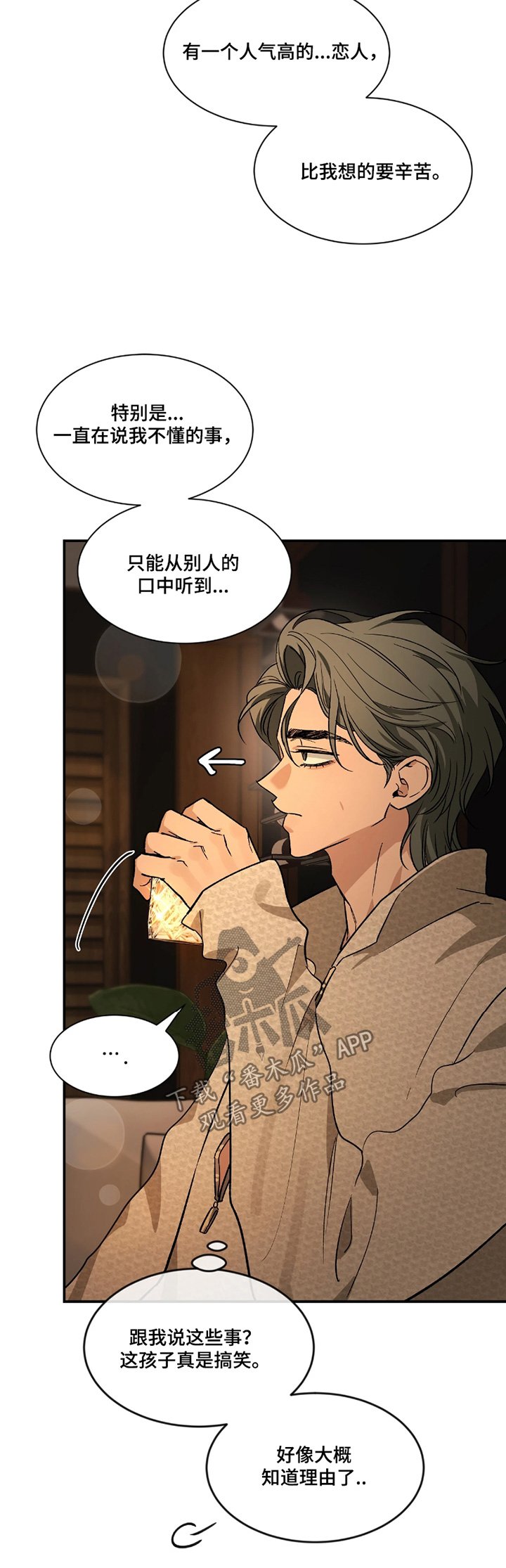 第219章：【番外】打招呼