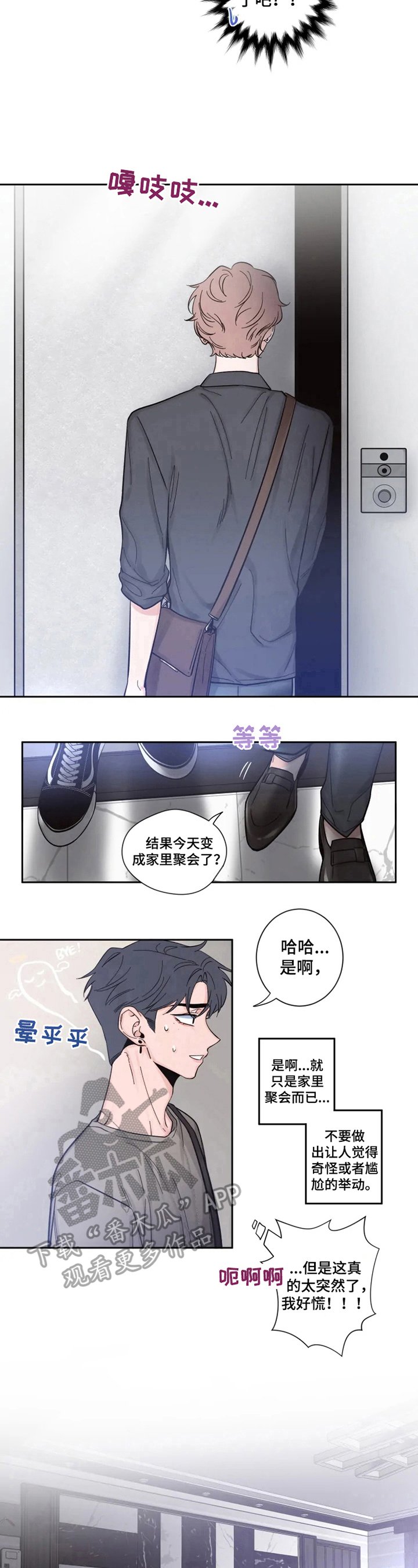 第22章：邀请回家