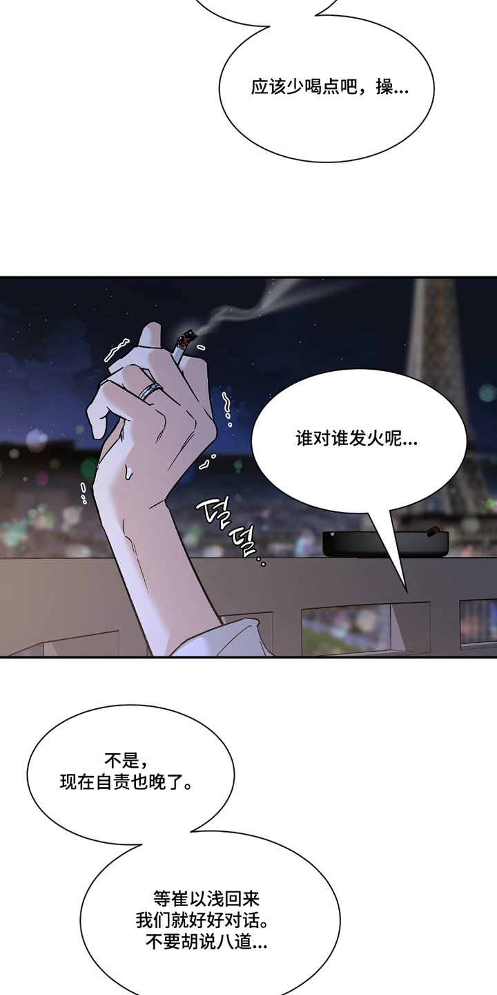 第221章：【番外】讨厌其他碰你