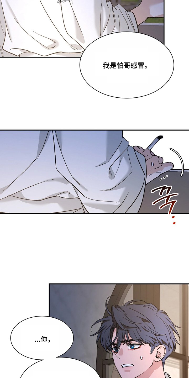 第222章：【番外】对不起