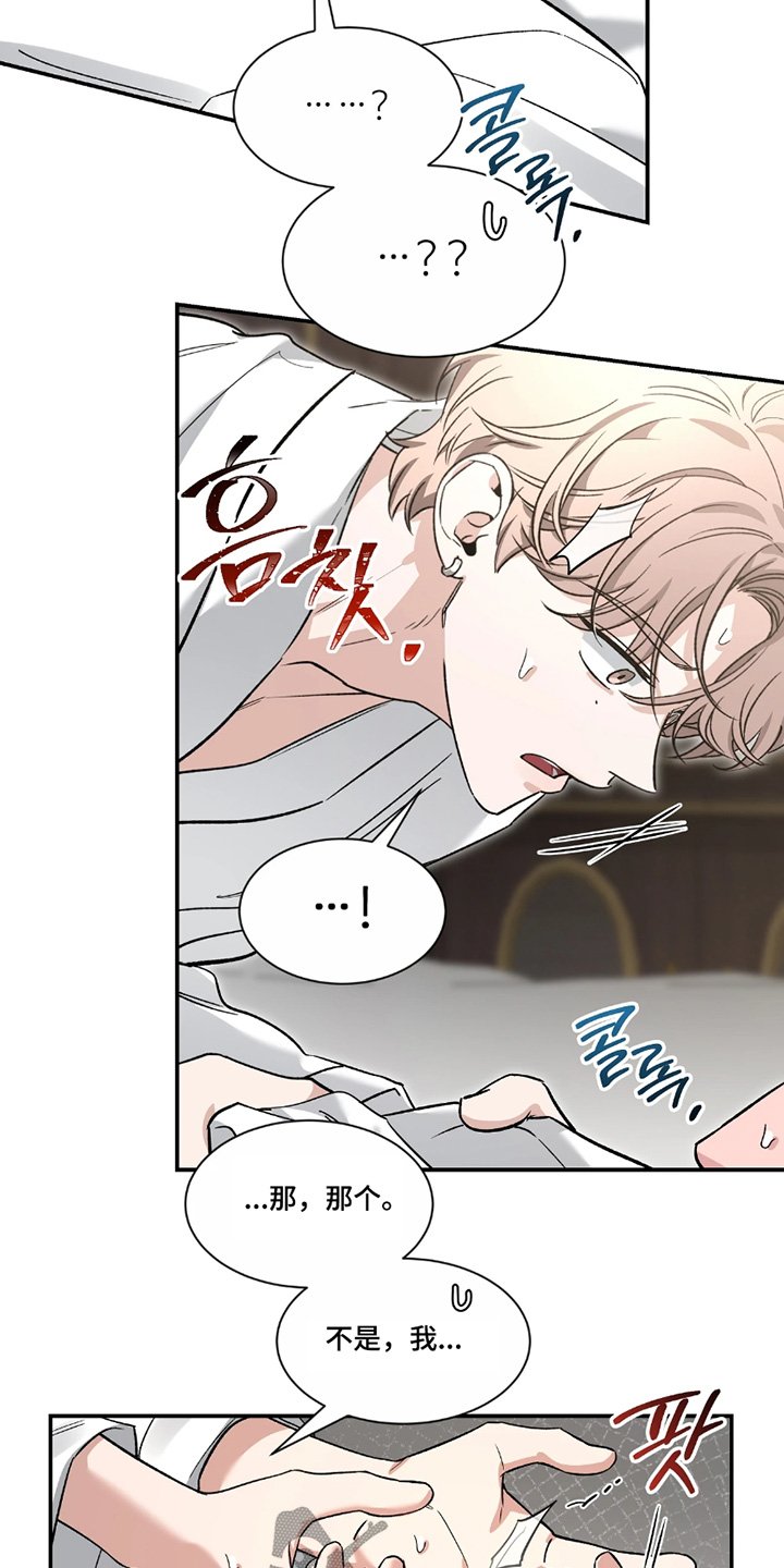 第222章：【番外】对不起