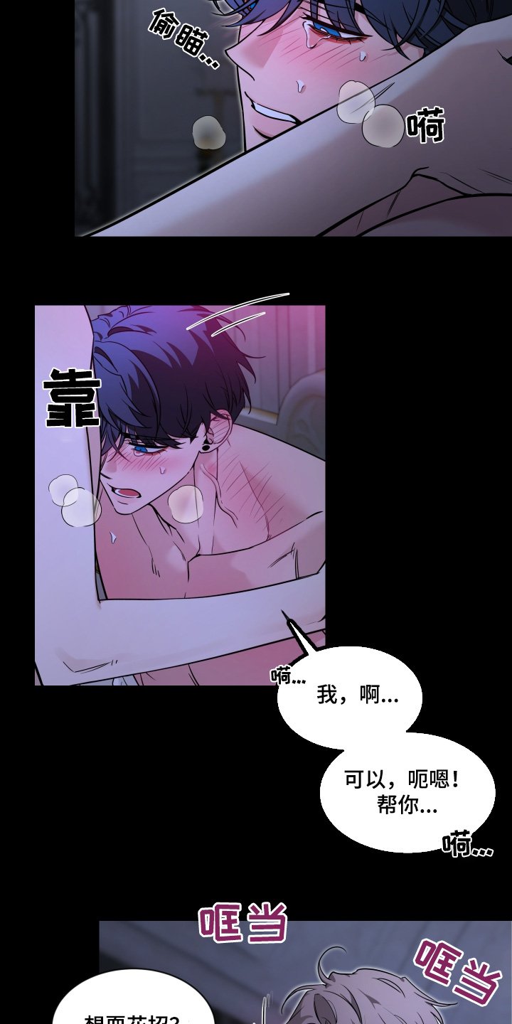 第236章：【番外】第一次尝试