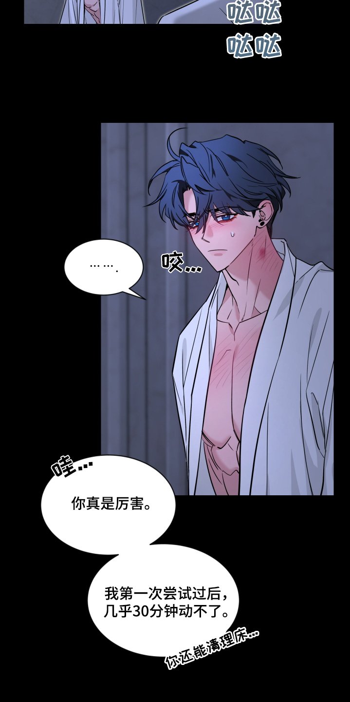 第236章：【番外】第一次尝试