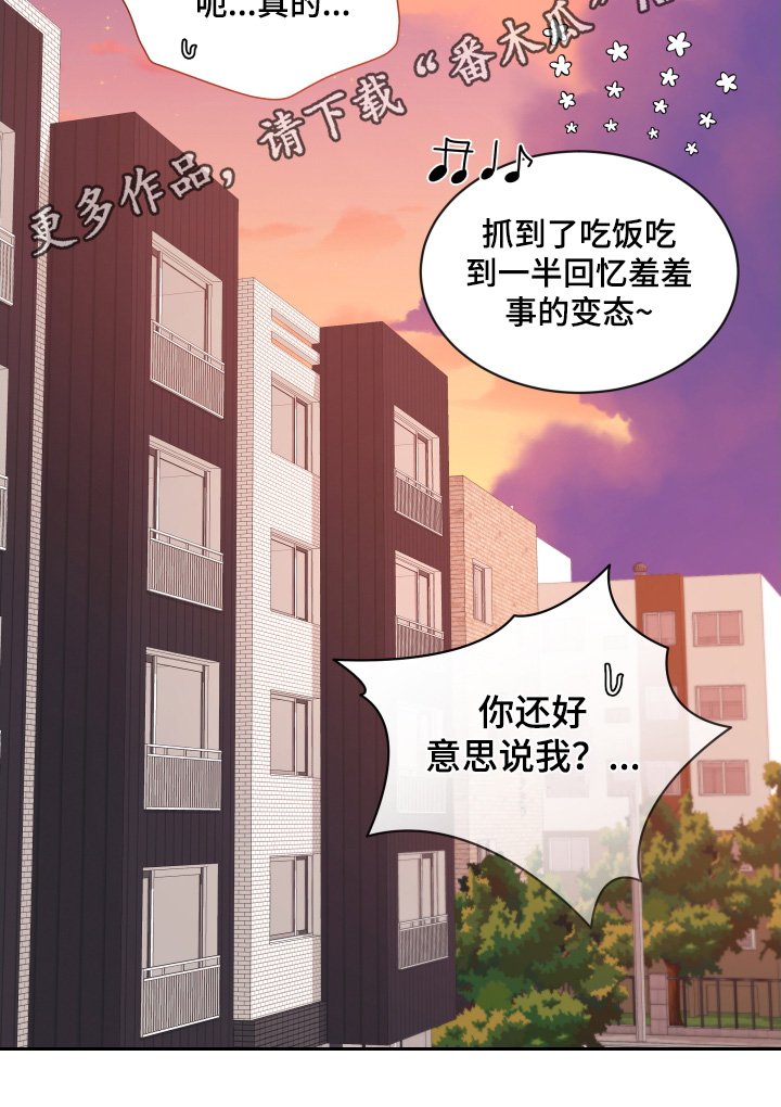 第238章：【番外】什么时候搬家