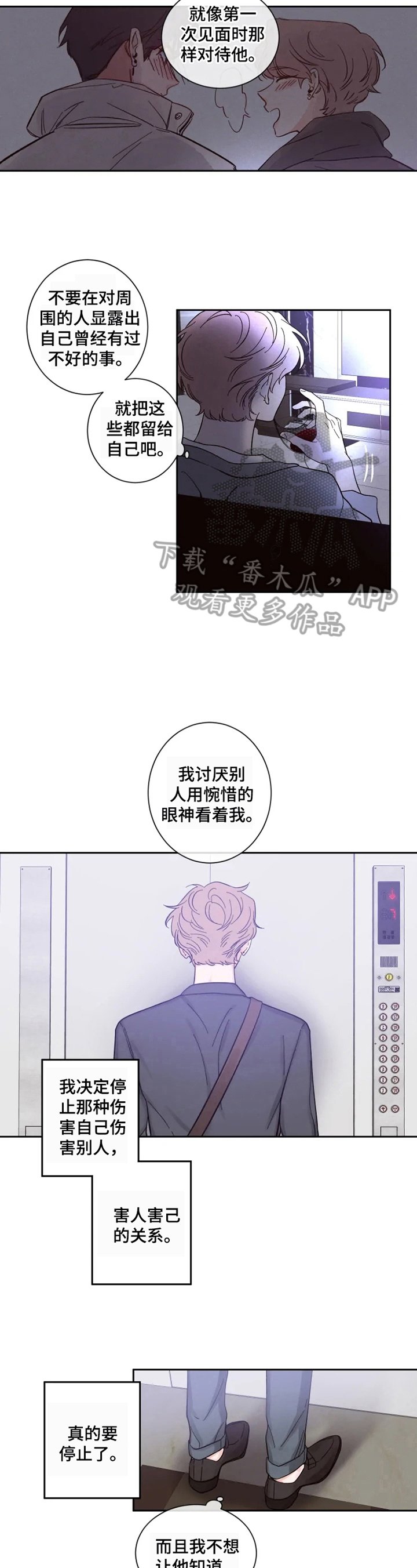 第24章：逼问