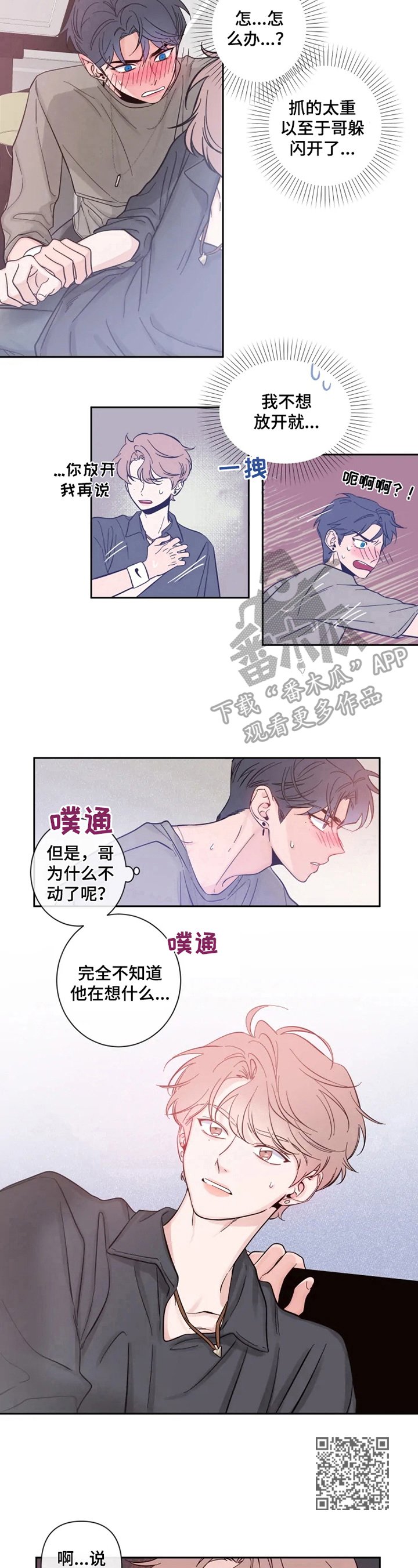 第24章：逼问