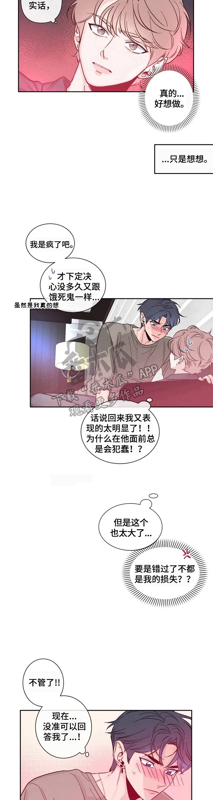 第24章：逼问