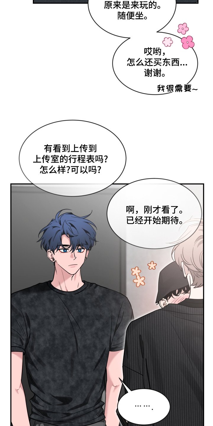 第241章：【番外】脸红
