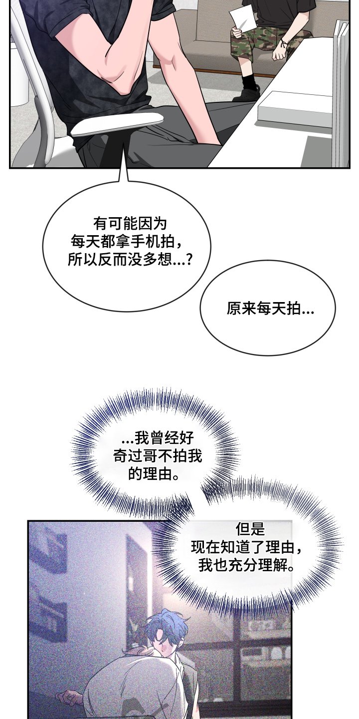第242章：【番外】照片
