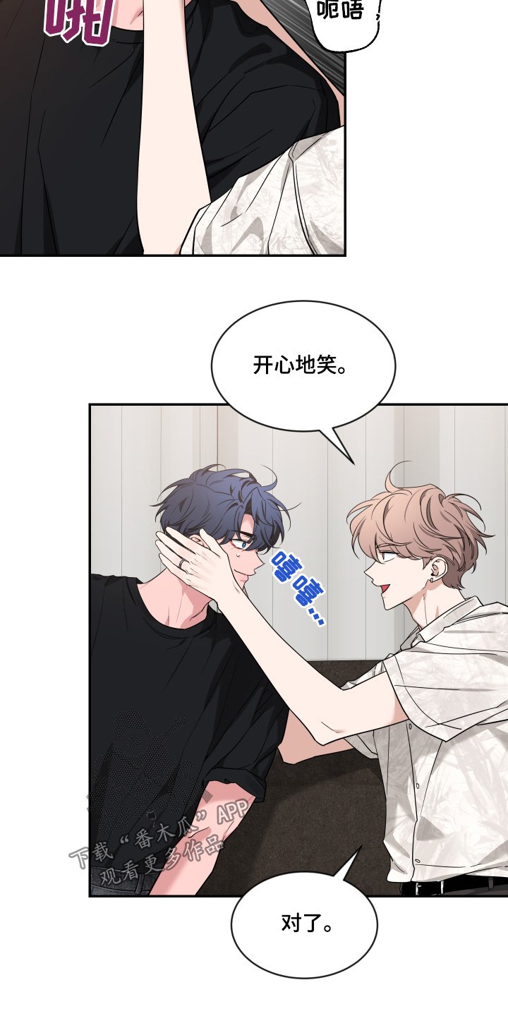 第243章：【番外】帮我选衣服