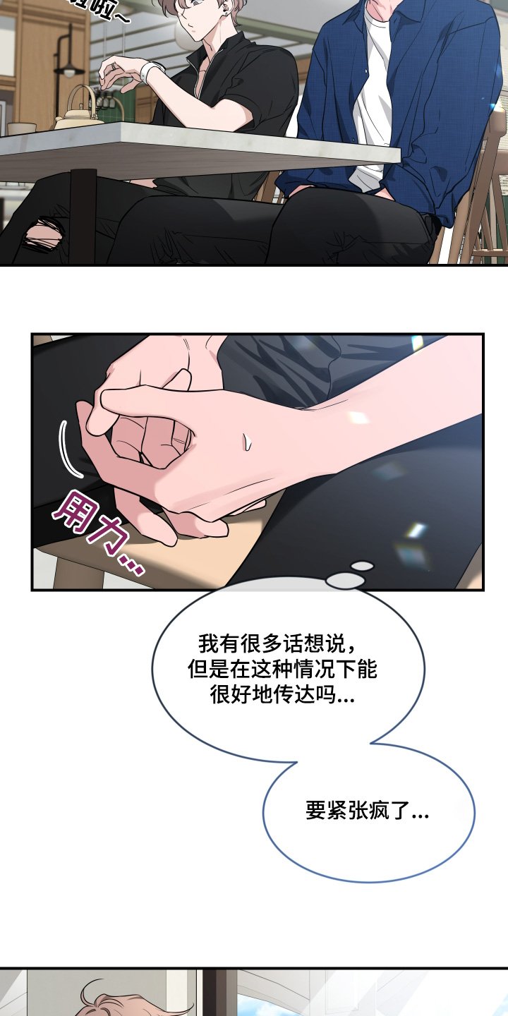 第245章：【番外】初次见面