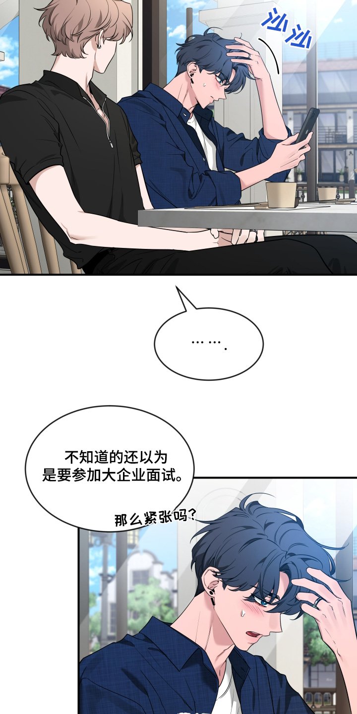 第245章：【番外】初次见面