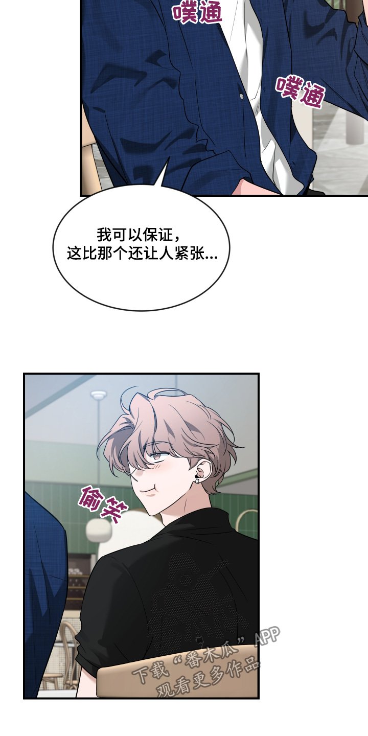 第245章：【番外】初次见面
