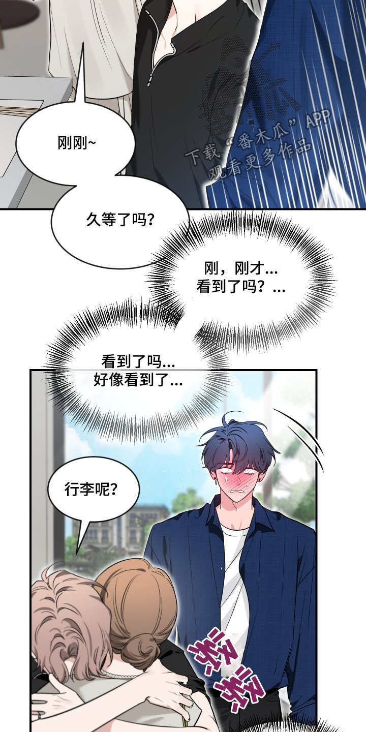 第245章：【番外】初次见面