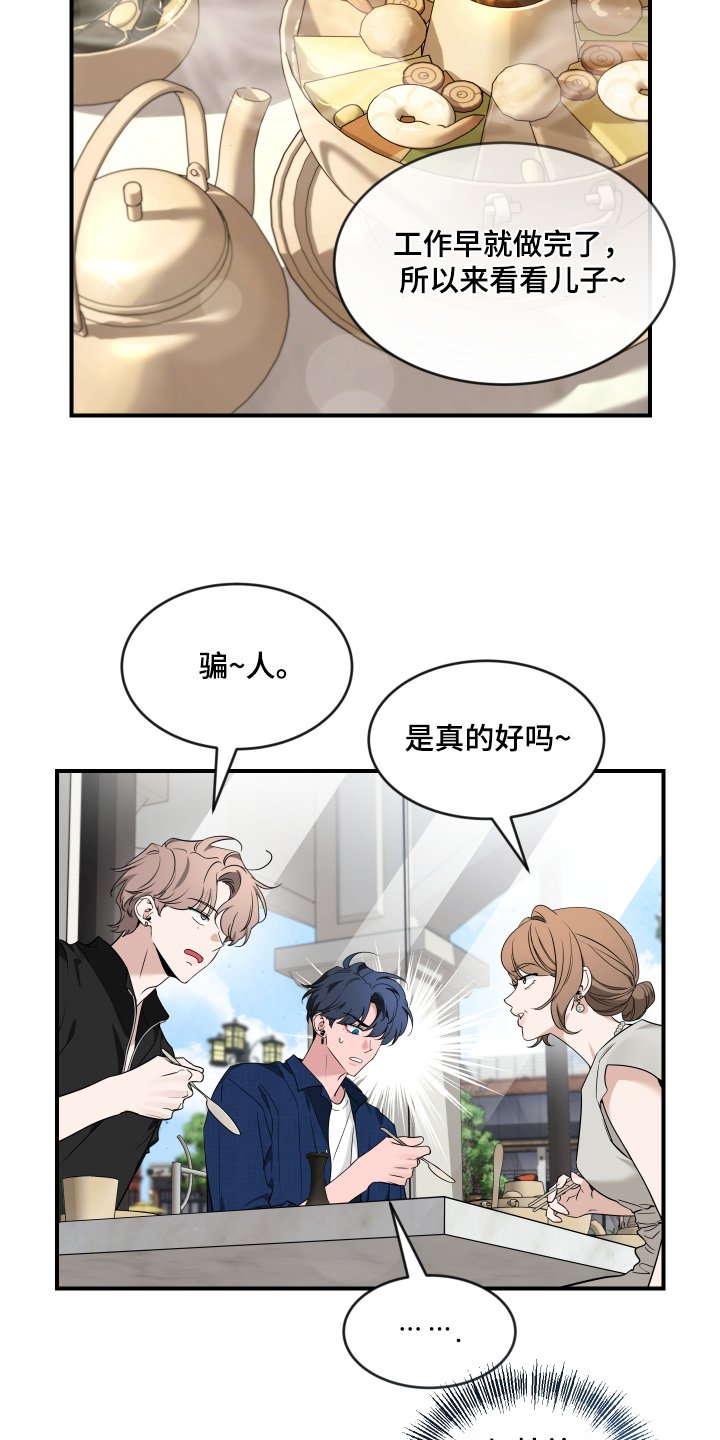 第245章：【番外】初次见面