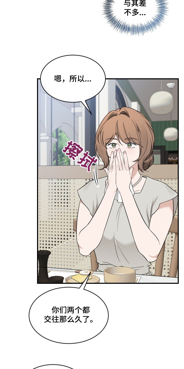 第245章：【番外】初次见面