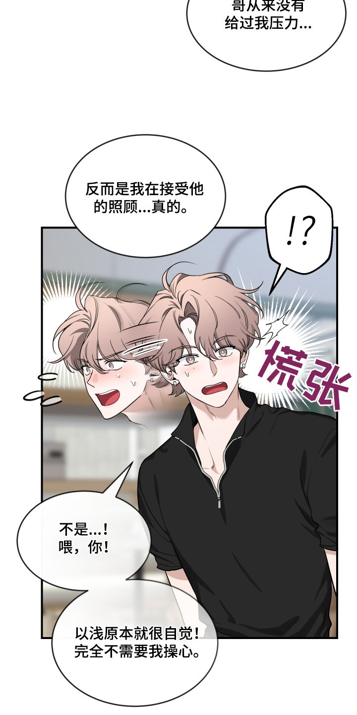 第245章：【番外】初次见面